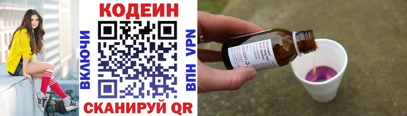 Кодеиновый сироп Lean Purple Drank  Купить где  Удачный 