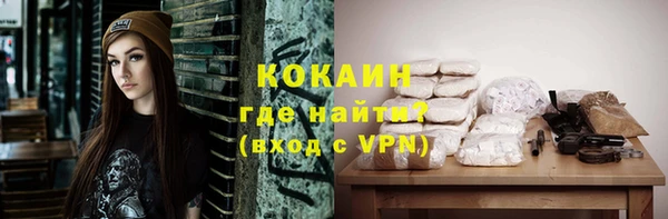 кокаин Волоколамск