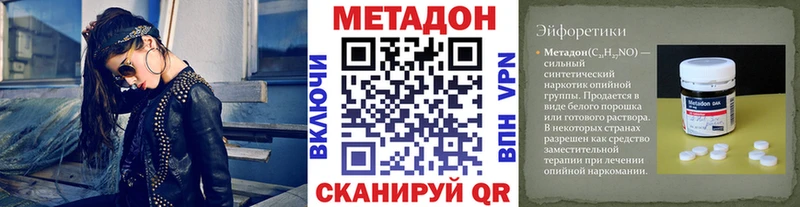 Купить закладки  Удачный  Метадон белоснежный 